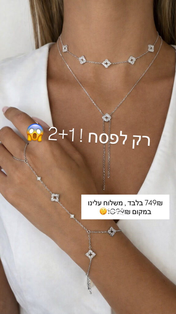 סט פרחים משובץ , 2 שרשראות | צמיד ג׳אדי - S925